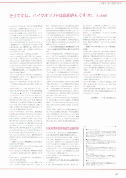 Page 142 of Sakura Sakura Visual Fan Book