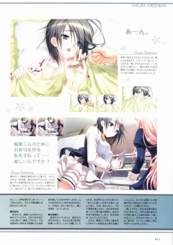 Page 80 of Sakura Sakura Visual Fan Book