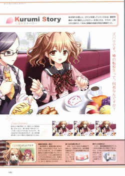 Page 97 of Sakura Sakura Visual Fan Book