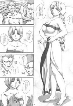 Page 17 of 2STROKE YDS