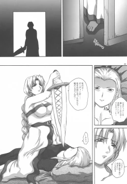 Page 21 of 2STROKE YDS