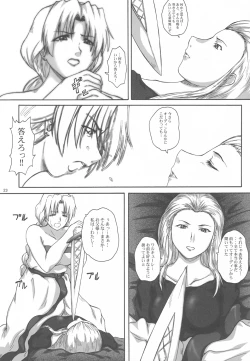 Page 22 of 2STROKE YDS