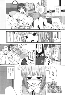 Page 103 of COMIC LO 2012-08 Vol. 101