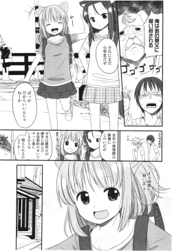 Page 105 of COMIC LO 2012-08 Vol. 101