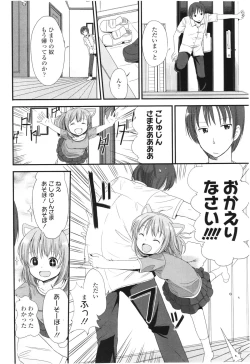 Page 106 of COMIC LO 2012-08 Vol. 101