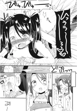 Page 169 of COMIC LO 2012-08 Vol. 101