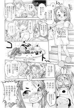 Page 176 of COMIC LO 2012-08 Vol. 101
