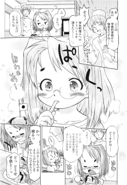 Page 177 of COMIC LO 2012-08 Vol. 101