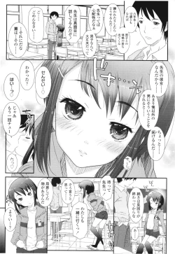 Page 199 of COMIC LO 2012-08 Vol. 101