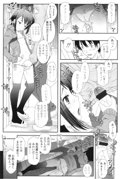 Page 203 of COMIC LO 2012-08 Vol. 101