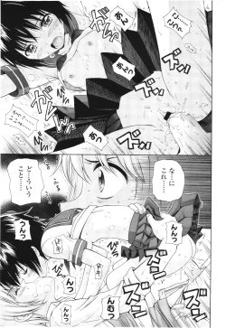 Page 253 of COMIC LO 2012-08 Vol. 101