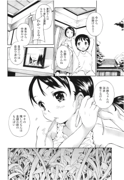 Page 286 of COMIC LO 2012-08 Vol. 101