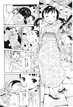 Page 288 of COMIC LO 2012-08 Vol. 101