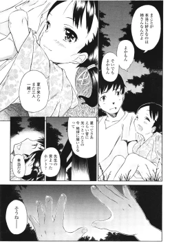 Page 305 of COMIC LO 2012-08 Vol. 101