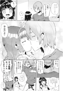 Page 349 of COMIC LO 2012-08 Vol. 101