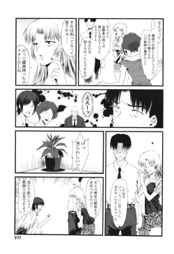 Page 375 of COMIC LO 2012-08 Vol. 101