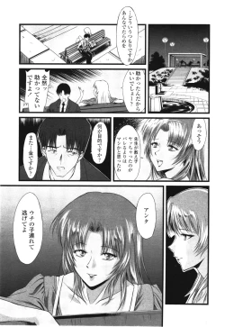 Page 377 of COMIC LO 2012-08 Vol. 101