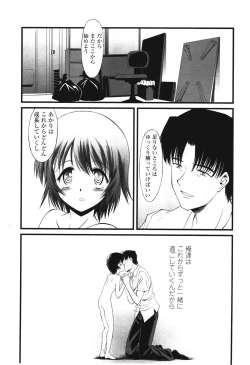 Page 389 of COMIC LO 2012-08 Vol. 101