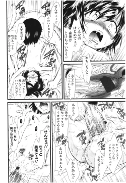 Page 402 of COMIC LO 2012-08 Vol. 101