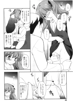 Page 40 of COMIC LO 2012-08 Vol. 101