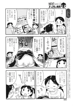 Page 412 of COMIC LO 2012-08 Vol. 101