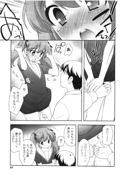 Page 41 of COMIC LO 2012-08 Vol. 101