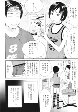 Page 56 of COMIC LO 2012-08 Vol. 101