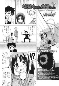 Page 81 of COMIC LO 2012-08 Vol. 101