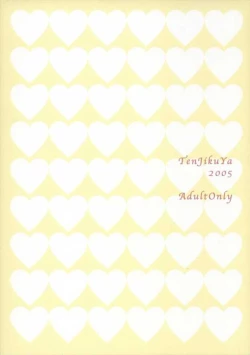 Page 22 of Tenjikuya no Anmira Musume