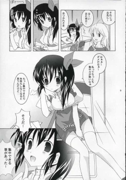 Page 8 of Tenjikuya no Anmira Musume