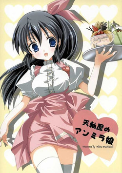 Download Tenjikuya no Anmira Musume