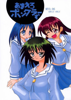 Download Amaero Bonkuras