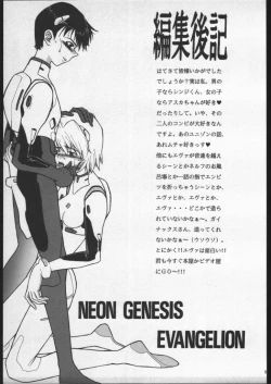 Page 32 of Shinji Gokigen Naname