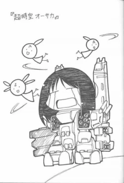 Page 12 of Azumanga Joou 21 Seiki - Queen Chiyo