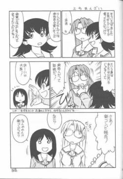 Page 28 of Azumanga Joou 21 Seiki - Queen Chiyo
