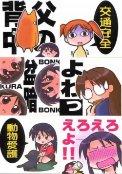 Page 42 of Azumanga Joou 21 Seiki - Queen Chiyo