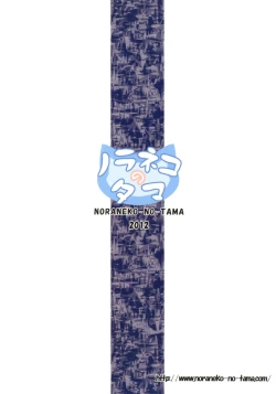 Page 26 of Hoshi no Tabibito | Travelers of the Stars