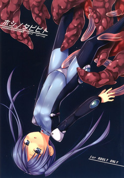 Download Hoshi no Tabibito | Travelers of the Stars