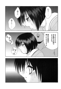 Page 26 of Koisuru Karen