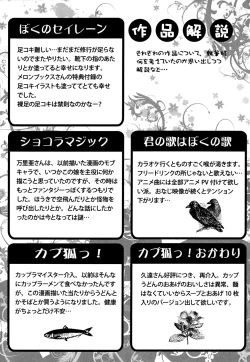 Page 195 of Sister ✰ Deluxe