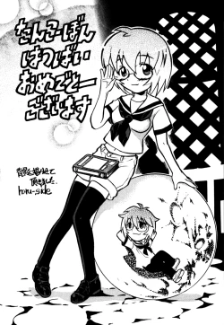 Page 197 of Sister ✰ Deluxe