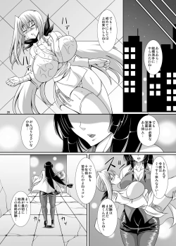 Page 26 of Inrei Hyoui! Shin Itako Bitch Maid  Kourei hen