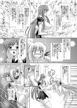 Page 6 of Inrei Hyoui! Shin Itako Bitch Maid  Kourei hen