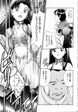 Page 151 of Reijuu Seikatsu
