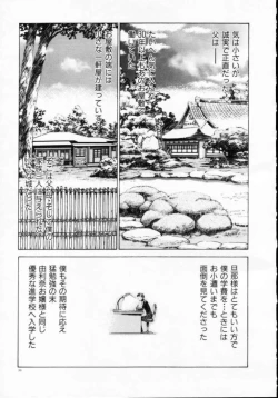 Page 35 of Reijuu Seikatsu