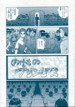 Page 64 of Reijuu Seikatsu