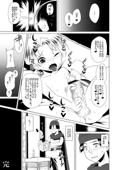 Page 16 of Ecchi na Hokora Bianca no Bouken no Sho