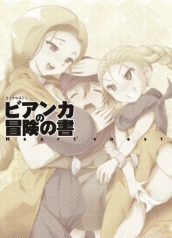 Page 22 of Ecchi na Hokora Bianca no Bouken no Sho