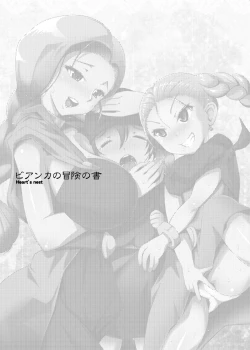 Page 2 of Ecchi na Hokora Bianca no Bouken no Sho