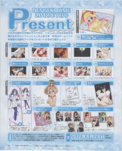 Page 10 of Dengeki Hime 2012-07